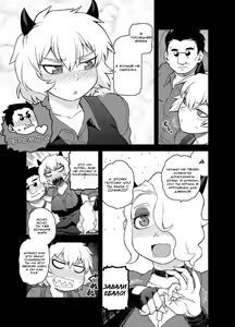 Page 4 of Akuma no Cocktail | Devil's Cocktail Party - preview thumbnail