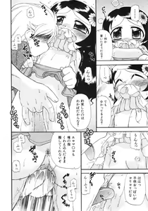 Page 105 of COMIC ino. 2008-08 - preview thumbnail