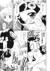 Page 110 of COMIC ino. 2008-08 - preview thumbnail