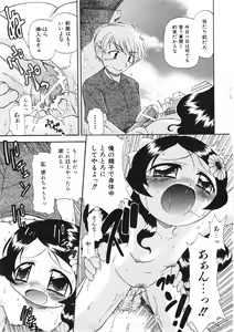 Page 116 of COMIC ino. 2008-08 - preview thumbnail