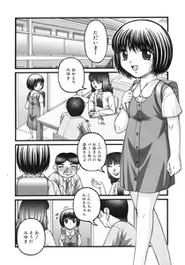 Page 131 of COMIC ino. 2008-08 - preview thumbnail
