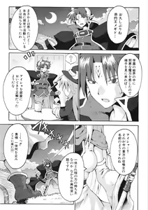 Page 138 of COMIC ino. 2008-08 - preview thumbnail