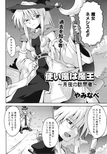 Page 139 of COMIC ino. 2008-08 - preview thumbnail