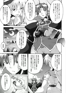 Page 140 of COMIC ino. 2008-08 - preview thumbnail