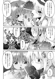 Page 145 of COMIC ino. 2008-08 - preview thumbnail