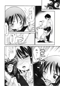 Page 17 of COMIC ino. 2008-08 - preview thumbnail