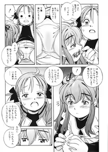 Page 186 of COMIC ino. 2008-08 - preview thumbnail