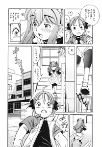 Page 187 of COMIC ino. 2008-08 - preview thumbnail