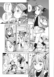 Page 188 of COMIC ino. 2008-08 - preview thumbnail
