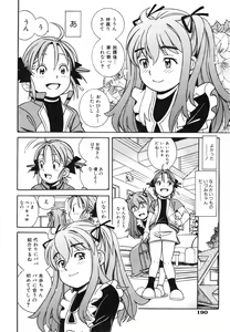 Page 189 of COMIC ino. 2008-08 - preview thumbnail