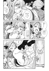 Page 195 of COMIC ino. 2008-08 - preview thumbnail