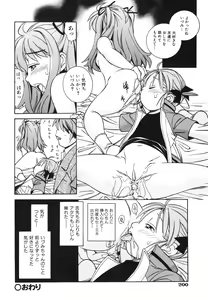 Page 199 of COMIC ino. 2008-08 - preview thumbnail