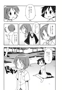 Page 205 of COMIC ino. 2008-08 - preview thumbnail