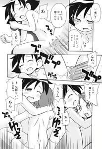 Page 215 of COMIC ino. 2008-08 - preview thumbnail