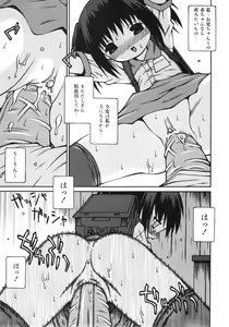 Page 230 of COMIC ino. 2008-08 - preview thumbnail