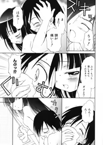Page 266 of COMIC ino. 2008-08 - preview thumbnail
