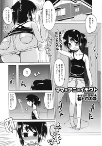 Page 280 of COMIC ino. 2008-08 - preview thumbnail