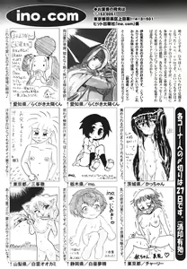 Page 297 of COMIC ino. 2008-08 - preview thumbnail