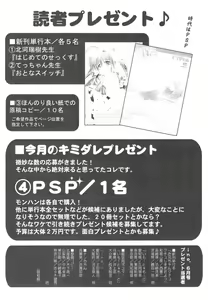 Page 299 of COMIC ino. 2008-08 - preview thumbnail