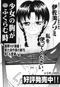 Page 301 of COMIC ino. 2008-08 - preview thumbnail