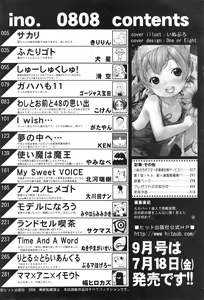 Page 311 of COMIC ino. 2008-08 - preview thumbnail