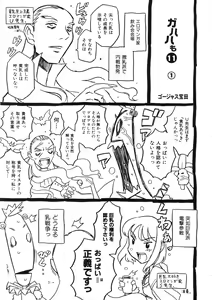 Page 78 of COMIC ino. 2008-08 - preview thumbnail