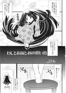 Page 82 of COMIC ino. 2008-08 - preview thumbnail