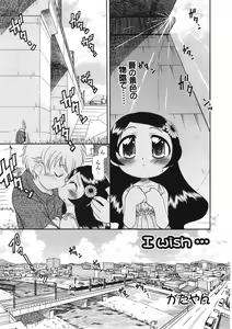 Page 100 of COMIC ino. 2008-08 - preview thumbnail