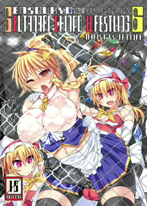 Gensoukyou Futanari Chinpo Wrestling 6 - Marisa VS Flandre — hentai manga cover on Fhentai