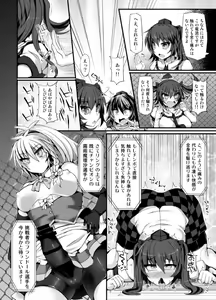 Page 5 of Gensoukyou Futanari Chinpo Wrestling 6 - Marisa VS Flandre - preview thumbnail