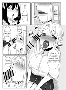 Page 8 of Futanari Musume ga Deattara - preview thumbnail
