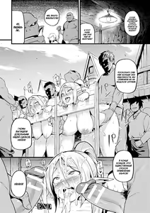 Page 19 of Elf no Tsukaimichi | Способ применения эльфов - preview thumbnail