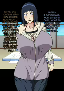 Page 6 of Shin Innindou "Byakugan Hime VS Tanetsuke Taihou" - preview thumbnail