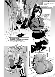 Page 20 of JK Taimabu Season 1 | Старшеклассницы из клуба экзорцизма Сезон 1 - preview thumbnail