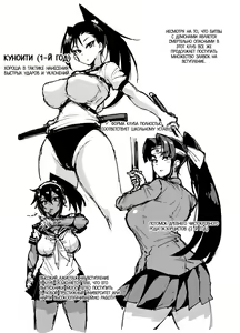 Page 3 of JK Taimabu Season 1 | Старшеклассницы из клуба экзорцизма Сезон 1 - preview thumbnail