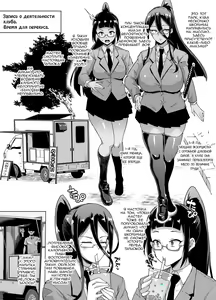 Page 49 of JK Taimabu Season 1 | Старшеклассницы из клуба экзорцизма Сезон 1 - preview thumbnail