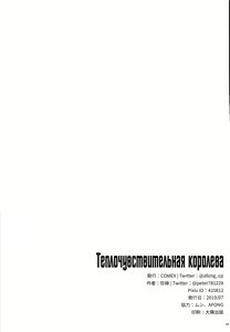 Page 24 of Atsugari na Joou-sama | Теплочувствительная королева - preview thumbnail