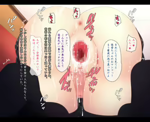 Page 123 of Off-kai Shuudan Rape - preview thumbnail