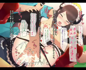 Page 70 of Off-kai Shuudan Rape - preview thumbnail
