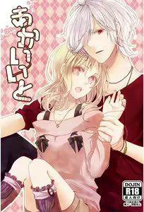 Akaiito — hentai manga cover on Fhentai