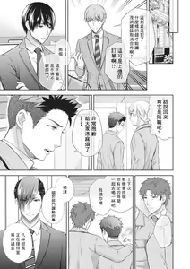 Page 27 of Omega SEX Settaibu | 男O SEX接待部 Ch. 1 - preview thumbnail