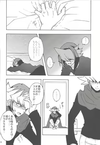 Page 15 of Kurosaki Shun no jijo - preview thumbnail