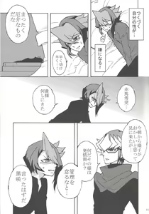 Page 10 of Kurosaki Shun no jijo - preview thumbnail