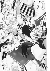 Page 13 of Shiroi chinokawaki - preview thumbnail