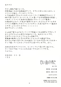 Page 15 of Shiroi chinokawaki - preview thumbnail