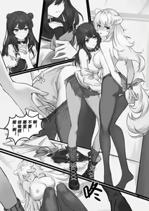 Page 6 of 早露凛冬 - preview thumbnail