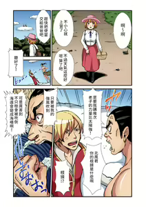 Page 3 of Otona no Douwa ~ Kitakaze to Taiyou | 大人的童話~北風與太陽 - preview thumbnail