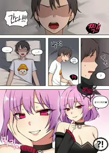 Page 3 of 건방진 루시드 - preview thumbnail
