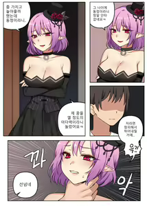 Page 4 of 건방진 루시드 - preview thumbnail
