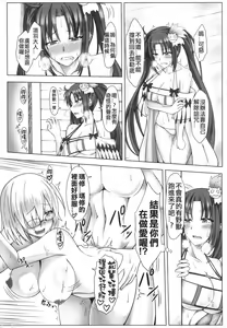 Page 15 of Sub Event - Inju Video no Summer Camp - preview thumbnail